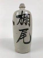 Antique Japanese Ceramic Sake Bottle Kayoi-Tokkuri Black Gray Tsurukame TS880
