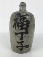 Antique Japanese Ceramic Sake Bottle Kayoi-Tokkuri Gray Brown Fukuchoji TS910