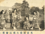 Antique Japanese Postcard Nagoya Health Exhibition C1920 Nihon Buyo Dance PC133