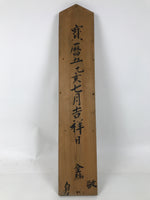 Antique Japanese Wooden Signboard Kanji Brown Calligraphy Parishioner Shrine JK8