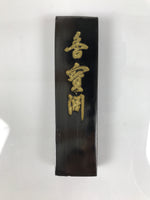 Chinese Ink Stick Calligraphy Shodo Soot Tool Shuji Kanji Vtg Black Sumi JK911