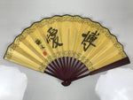 Chinese Silk Paper Folding Fan Vtg Calligraphy Idioms Bamboo Frame Yellow 4D986