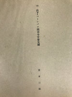 Japanese Art Print Reproduction Military Percival Yamashita Generals Meeting FL4