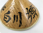 Japanese Bamboo Henro Kasa Hat Sugegasa Vtg Shirakawago Pilgrimage Souvenir B263