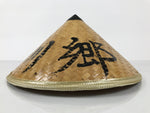 Japanese Bamboo Henro Kasa Hat Sugegasa Vtg Shirakawago Pilgrimage Souvenir B263