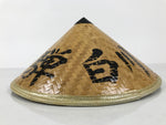 Japanese Bamboo Henro Kasa Hat Sugegasa Vtg Shirakawago Pilgrimage Souvenir B263