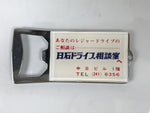 Japanese Bottle Opener Vtg Metal Sen-nuki Silver Classic Car Kanji White JK909