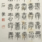 Japanese Boxed Hanging Scroll Kakejiku 100 Longevity Hyakujyu Calligraphy KJ163