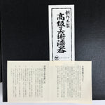 Japanese Brushed Lacquer Wooden Drink Saucer Vtg Chataku Coaster 5pc Set LWB95