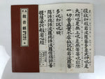 Japanese Buddhist Sutra Book Vtg Kannon Kyo Hannya Shingyo Brown Paper BA853