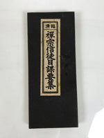 Japanese Buddhist Sutra Book Vtg Zen Rinzai School Daily Practice Paper BA854