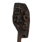 Japanese Cast Iron Yaki-In Branding Stamp Vtg Wood Craft Sweet Kanji Uchiwa T164