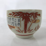 Japanese Ceramic Kutani Ware Teacup Vtg Pottery Yunomi Crackle Bamboo Red TC547