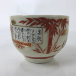 Japanese Ceramic Kutani Ware Teacup Vtg Pottery Yunomi Crackle Bamboo Red TC548