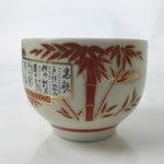 Japanese Ceramic Kutani Ware Teacup Vtg Pottery Yunomi Crackle Bamboo Red TC551