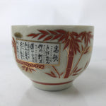 Japanese Ceramic Kutani Ware Teacup Vtg Pottery Yunomi Crackle Bamboo Red TC552