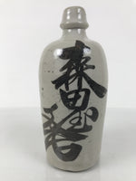 Japanese Ceramic Sake Bottle Kayoi-Tokkuri Vtg Gray Brown Kanji Toyokawa TS905