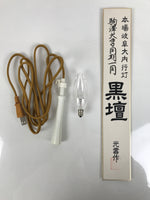 Japanese Electric Gifu Lantern 3 Legs Stand Vtg Obon Autumn Flowers Decor LT109