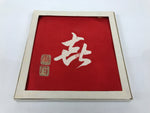 Japanese Gift Envelopes Silk Cover Kotobuki Fukusa Red White Wedding Birth BA856