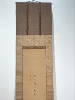 Japanese Hanging Scroll Kakejiku Kannon Buddhist Otani Kouen Calligraphy KJ181