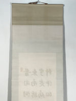 Japanese Hanging Scroll Kakejiku Vtg Calligraphy Kanshi Poem Du Fu Black KJ174