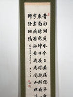 Japanese Hanging Scroll Kakejiku Vtg Calligraphy Kanshi Poem Du Fu Black KJ174