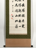 Japanese Hanging Scroll Kakejiku Vtg Calligraphy Kanshi Poem Du Fu Black KJ174