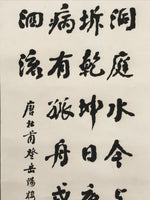 Japanese Hanging Scroll Kakejiku Vtg Calligraphy Kanshi Poem Du Fu Black KJ174