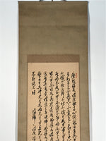 Japanese Hanging Scroll Kakejiku Vtg Calligraphy Poem Black Monochrome KJ180