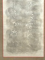 Japanese Hanging Scroll Kakejiku Vtg Calligraphy Tanka Poem Bokusui Black KJ178