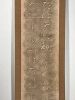 Japanese Hanging Scroll Kakejiku Vtg Calligraphy Tanka Poem Bokusui Black KJ178