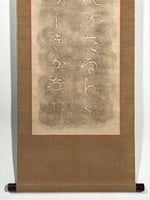 Japanese Hanging Scroll Kakejiku Vtg Calligraphy Tanka Poem Bokusui Black KJ178