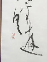 Japanese Hanging Scroll Kakejiku Vtg Calligraphy Waka Poem Black Ink KJ176