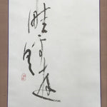 Japanese Hanging Scroll Kakejiku Vtg Calligraphy Waka Poem Black Ink KJ176