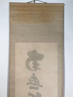 Japanese Hanging Scroll Kakejiku Vtg Namu Amida Butsu Buddhist Calligraphy KJ184
