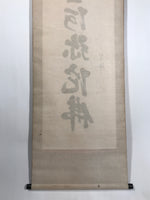 Japanese Hanging Scroll Kakejiku Vtg Namu Amida Butsu Buddhist Calligraphy KJ184