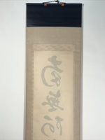 Japanese Hanging Scroll Kakejiku Vtg Namu Amida Butsu Buddhist Calligraphy KJ185