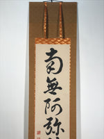 Japanese Hanging Scroll Kakejiku Vtg Namu Amida Butsu Buddhist Calligraphy KJ185