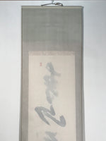 Japanese Hanging Scroll Kakejiku Vtg Zen Calligraphy 5 Characters Black KJ175