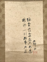 Japanese Hanging Scroll Kakejiku Vtg Zhong Kui Shoki God Calligraphy KJ179