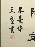 Japanese Hanging Scroll Vtg Kakejiku Zhu Xi Kanshi Calligraphy Poem Black KJ173