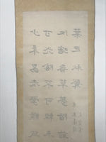 Japanese Hanging Scroll Vtg Kakejiku Zhu Xi Kanshi Calligraphy Poem Black KJ173