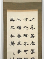 Japanese Hanging Scroll Vtg Kakejiku Zhu Xi Kanshi Calligraphy Poem Black KJ173