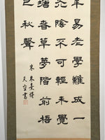 Japanese Hanging Scroll Vtg Kakejiku Zhu Xi Kanshi Calligraphy Poem Black KJ173