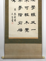 Japanese Hanging Scroll Vtg Kakejiku Zhu Xi Kanshi Calligraphy Poem Black KJ173