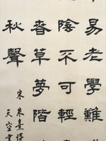 Japanese Hanging Scroll Vtg Kakejiku Zhu Xi Kanshi Calligraphy Poem Black KJ173