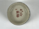 Japanese Kutani Imari Porcelain Sake Cup Vtg Straight Ochoko White Peony G318