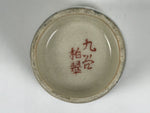 Japanese Kutani Imari Porcelain Sake Cup Vtg Straight Ochoko White Peony G319
