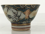 Japanese Kutani Imari Porcelain Sake Cup Vtg Wan Ochoko Pine Plum Bamboo G333