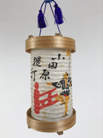 Japanese Miniature Hanging Lantern Vtg Chochin Odawara Souvenir Decor LT113